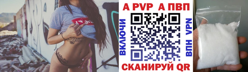 A PVP VHQ  где найти наркотики  Мамоново 
