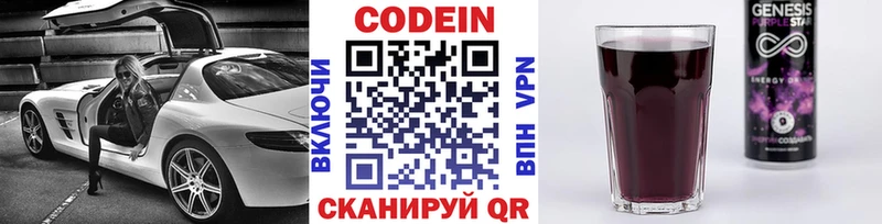 Кодеиновый сироп Lean напиток Lean (лин)  Мамоново 